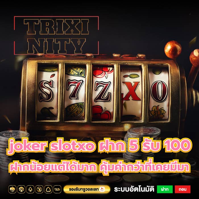 joker slotxo ฝาก 5 รับ 100 ฝากน้อยแต่ได้มาก คุ้มค่ากว่าที่เคยมีมา